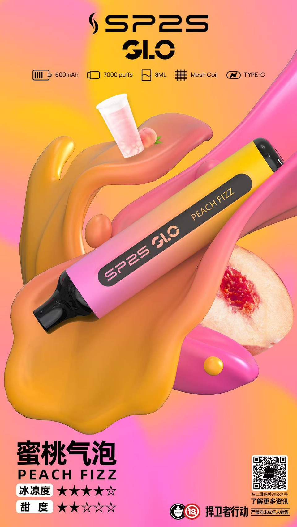 SP2S思博瑞拋棄式電子菸蜜桃氣泡口味