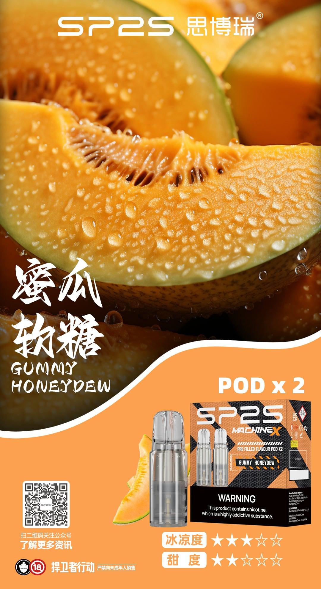 sp2s max煙彈甜瓜口味|高續航大容量全新升級|SP2s MAX主機双陶瓷專用