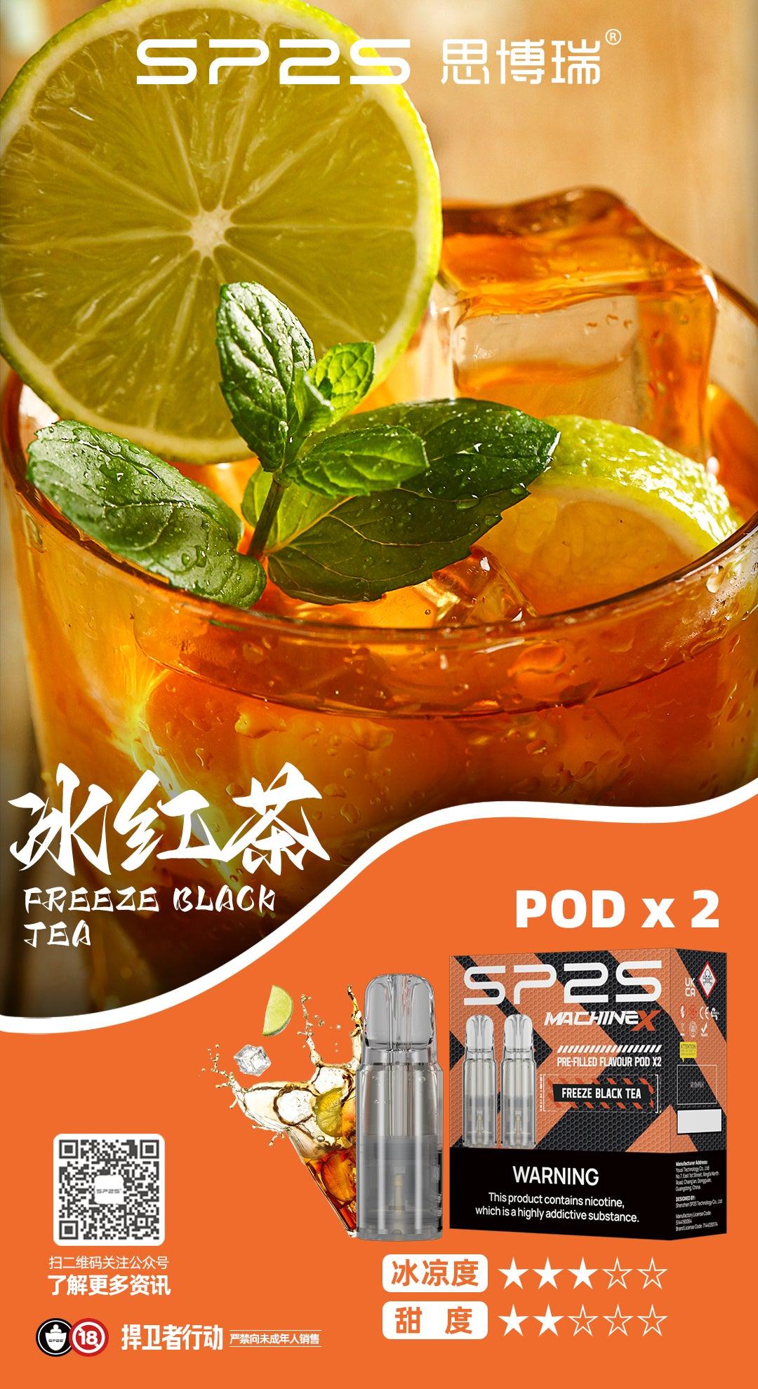 sp2s max煙彈冰紅茶口味|高續航大容量全新升級|SP2s MAX主機双陶瓷專用