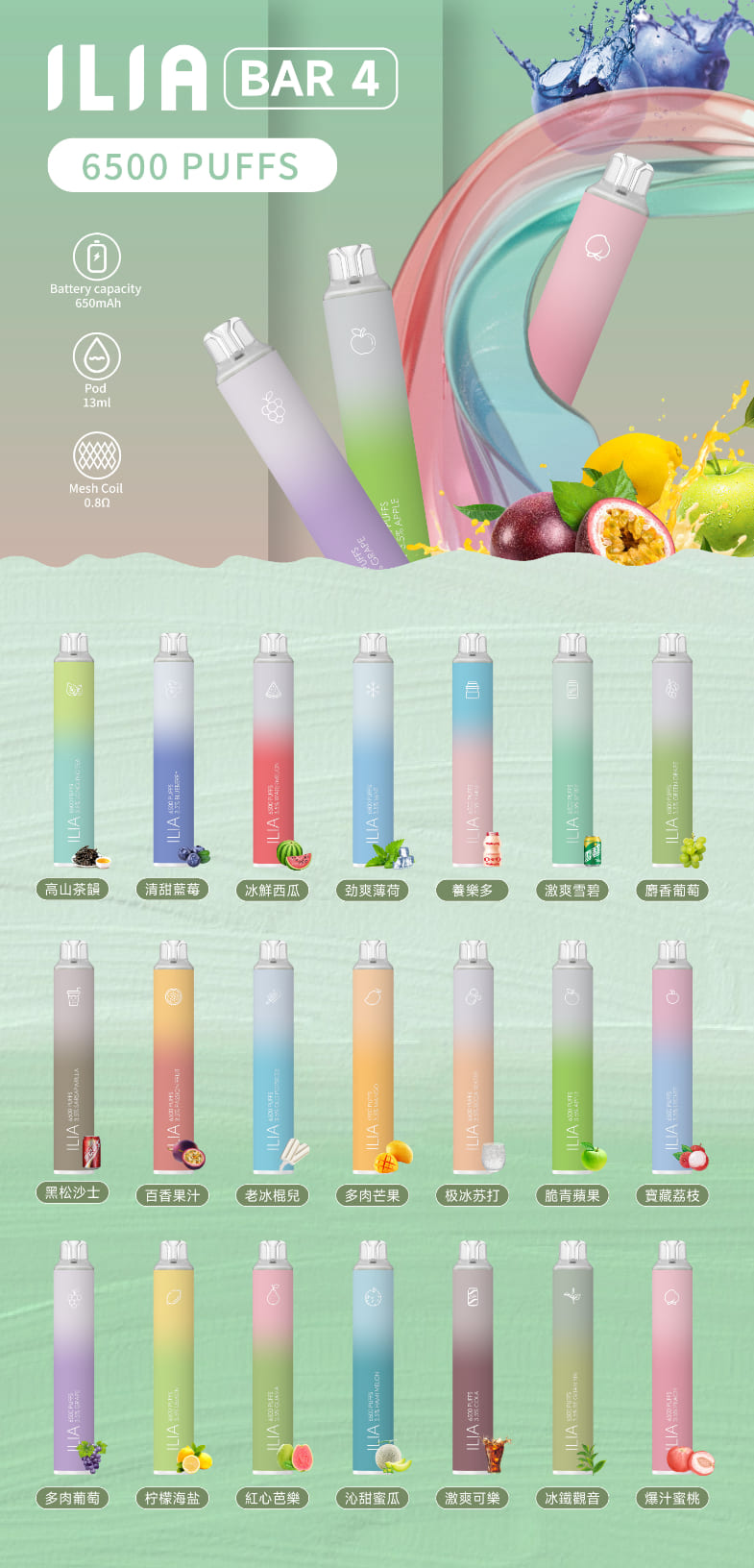 ILIA拋棄式電子煙6500口│ilia拋棄式電子煙