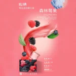 ilia, ilia主機, ilia口味, ilia口味推薦, ilia口拋棄式, ilia品牌, ilia官網, ilia拋棄式, ilia拋棄式四代, ilia推薦, ilia新款電子煙, ilia煙彈, ilia煙桿, ilia百香果, ilia糖果, ilia菸彈, ilia購買, ilia購買推薦, ilia電子煙, ilia電子煙彈, ilia電子菸, ilia電子菸主機, ilia電子菸彈, 哩啞, 哩啞主機, 哩啞口味, 哩啞口味推薦, 哩啞拋棄式, 哩啞推薦, 哩啞煙彈, 哩啞糖果, 哩啞菸彈, 哩啞購買, 哩啞電子煙, 哩啞電子煙dcard, 哩啞電子煙ptt, 哩啞電子煙評價, 哩啞電子菸, 哩啞電子菸主機, 電子煙, 電子煙口味, 電子煙品牌, 電子煙官網, 電子煙彈, 電子煙推薦, 電子煙糖果, 電子煙購買, 電子菸, 電子菸口味, 電子菸品牌, 電子菸官網, 電子菸彈, 電子菸推薦, 電子菸糖果, 電子菸購買
