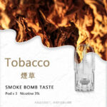 菸草sp2s,SP2S,電子煙,煙彈,電子煙彈,電子煙糖果,煙彈推薦,電子煙彈推薦,SP2S煙彈,SP2S糖果,SP2S口味,SP2S糖果購買,SP2S糖果官網,電子菸彈官網,SP2S煙彈評價,SP2S煙彈購買,SP2S拋棄式煙彈,SP2S拋棄式糖果,思博瑞煙彈,思博瑞電子煙彈購買,思博瑞糖果購買,思博瑞口味推薦,糖果專賣店,電子煙彈官網,電子煙糖果官網,電子菸彈品牌,電子煙彈品牌,電子煙彈糖果,電子菸糖果,電子煙口味,電子煙彈購買,,思博瑞糖果,思博瑞電子煙彈,